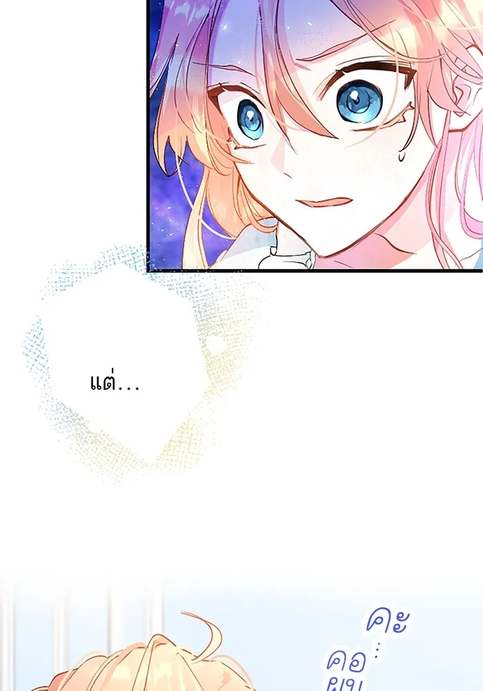 คุณหนูย้อนเวลามาเป็นอัศวิน ตอนที่ 1 รูปที่ 70