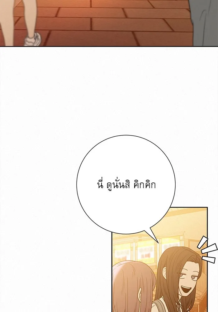 ปฏิบัติการรักวุ่นหัวใจ ตอนที่ 72 รูปที่ 50