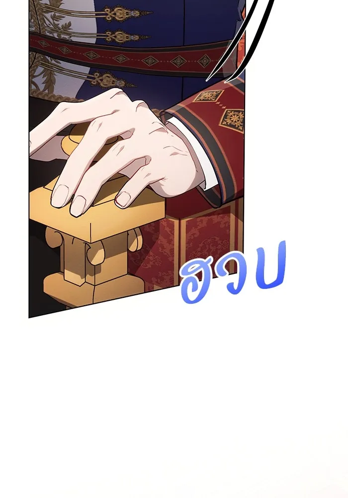 แอชสตาร์ต ตอนที่ 65 รูปที่ 2