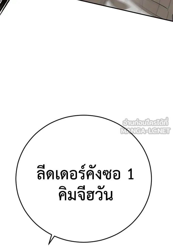 Y2K ตอนที่ 55 รูปที่ 117