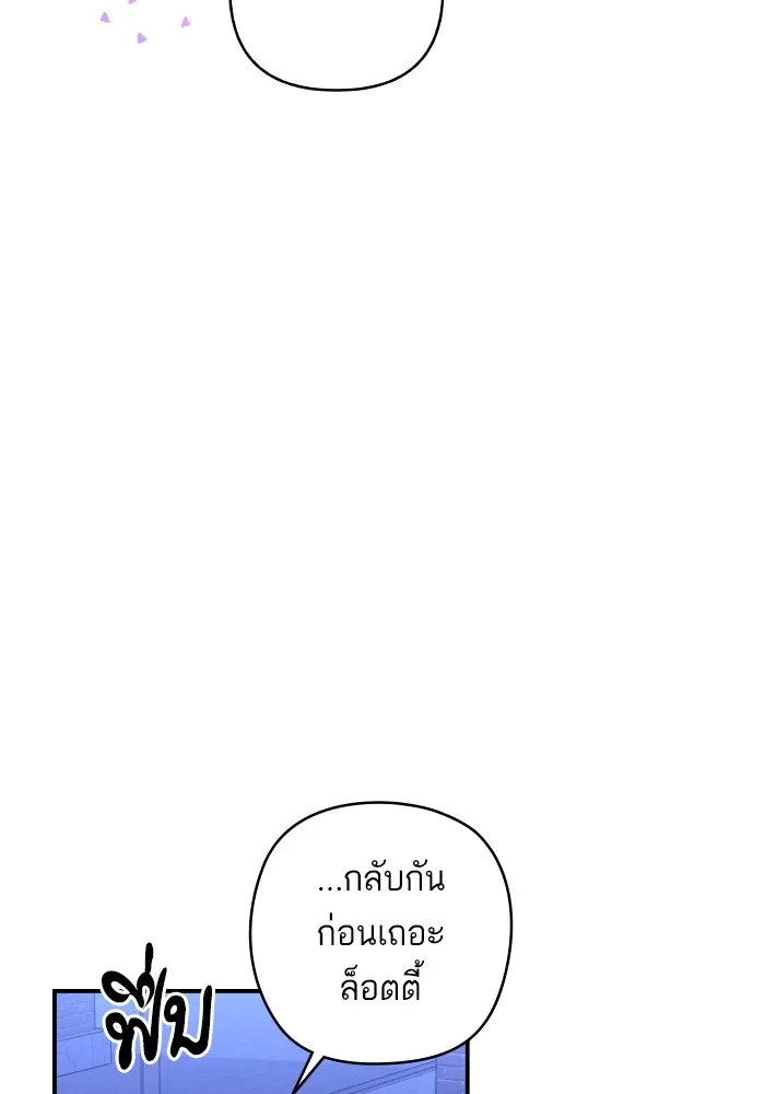 บุตรสาวของดยุกปีศาจ ตอนที่ 144 รูปที่ 34