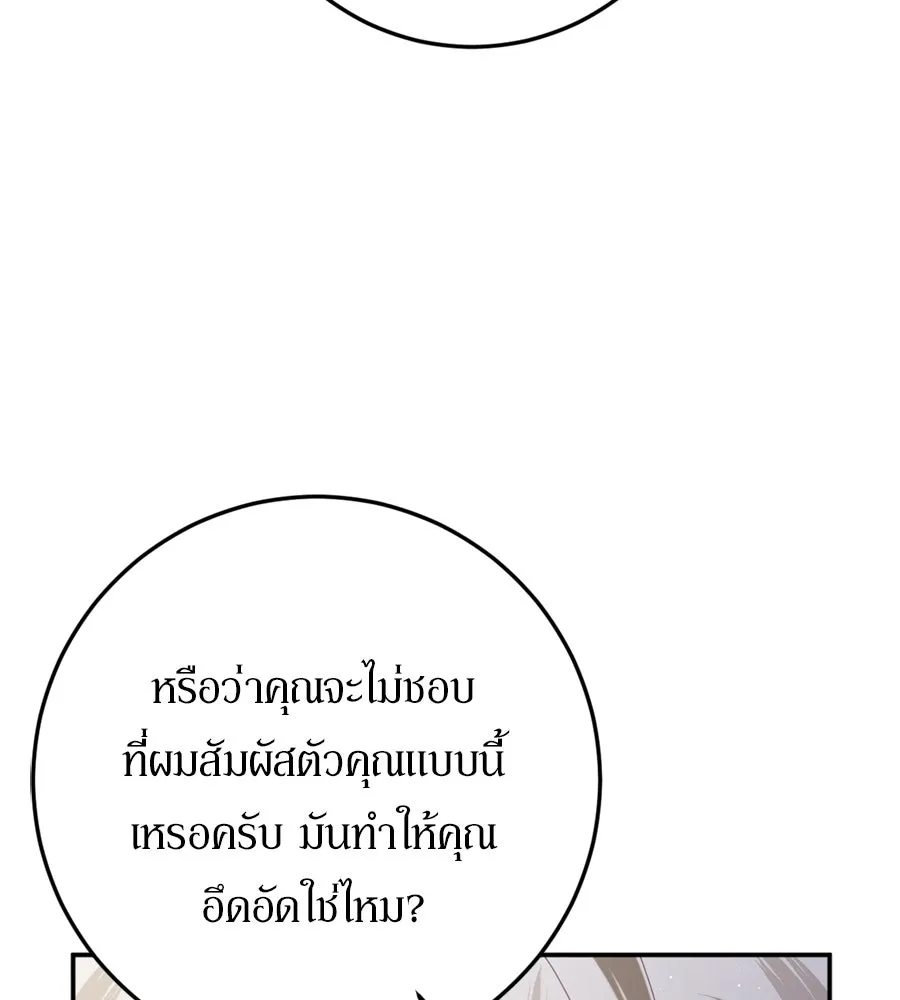 เบื้องหลังรอยยิ้มของเจ้าหญิง ตอนที่ 27 รูปที่ 55