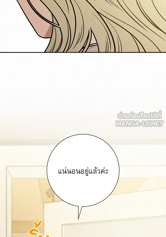 ปฏิบัติการรักวุ่นหัวใจ ตอนที่ 98 รูปที่ 42