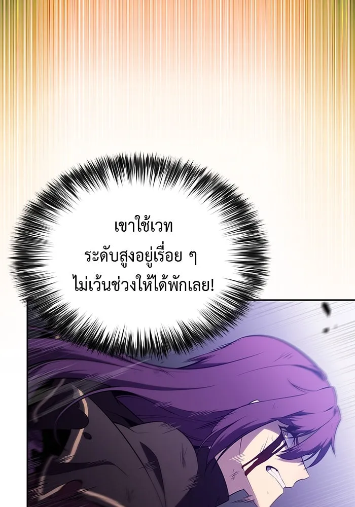 ลูกชายคนเล็กของดยุกคือมือสังหาร ตอนที่ 62 รูปที่ 100