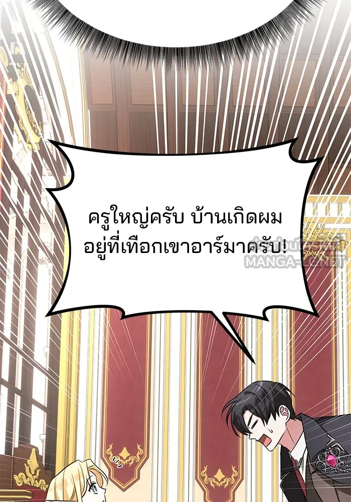 อะคาเดมีนี้เห็นทีจะเจ๊ง ตอนที่ 10 รูปที่ 15