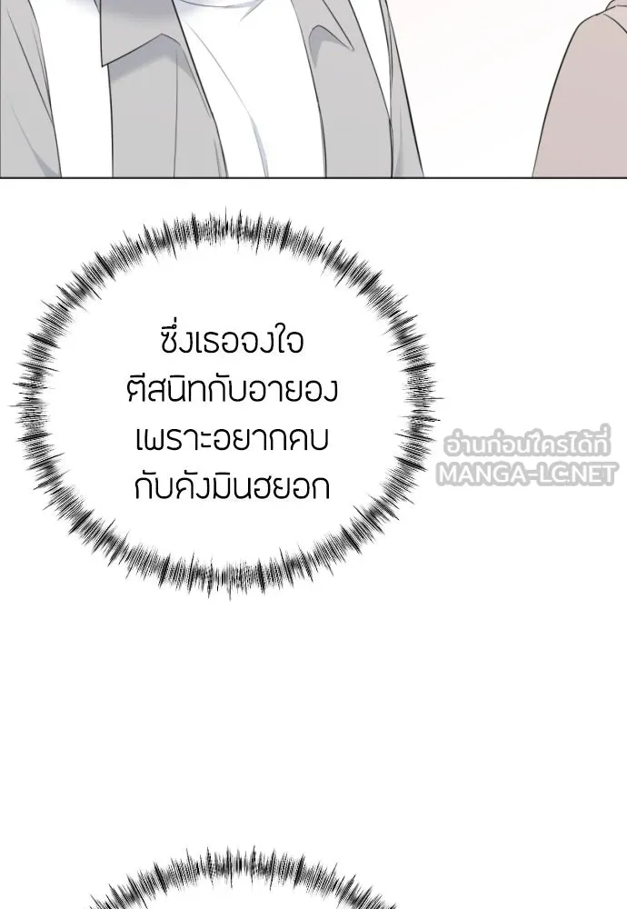 วิธีหนีตายจากนิยายโรคจิต ตอนที่ 7 รูปที่ 63