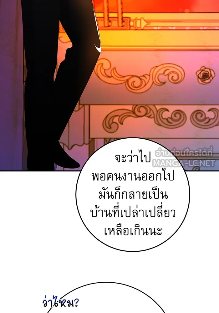 นางร้ายที่ไหนจะมีคุณธรรม ตอนที่ 74 รูปที่ 84