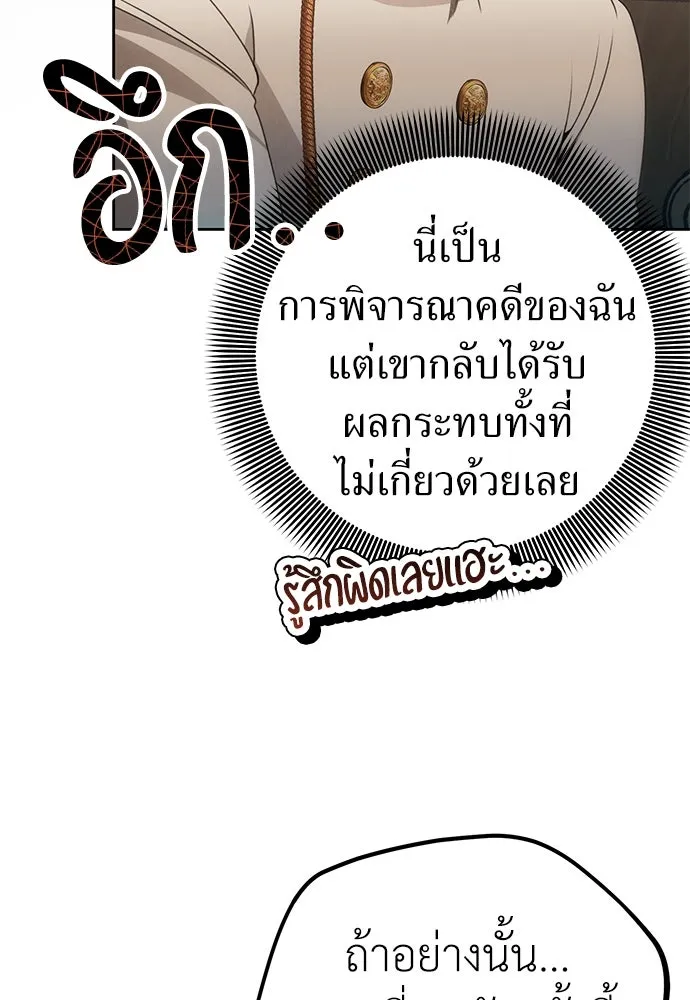 ยัยจิ๋วสมองแจ๋ว ตอนที่ 18 รูปที่ 43