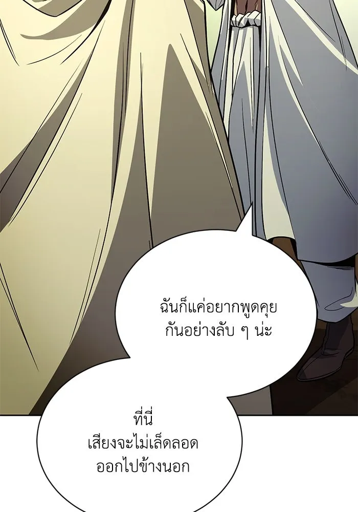 ชีวิตพลิกผันของลอร์ดผู้เกียจคร้าน ตอนที่ 123 การประลองกับมหาจอมเวท รูปที่ 34
