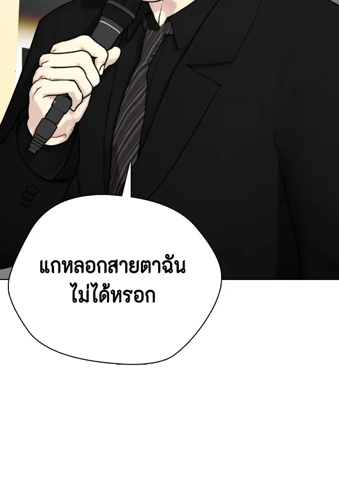 หมาหัวเน่าเก๋าเกินไป ตอนที่ 79 รูปที่ 82