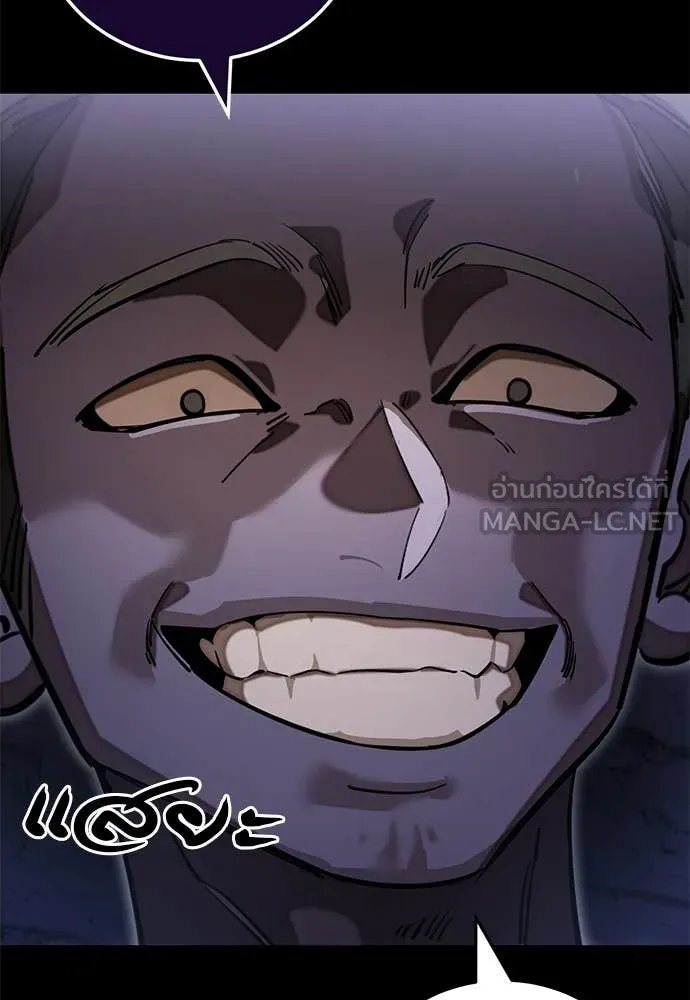 ยมราชลงทัณฑ์ ตอนที่ 87 รูปที่ 5