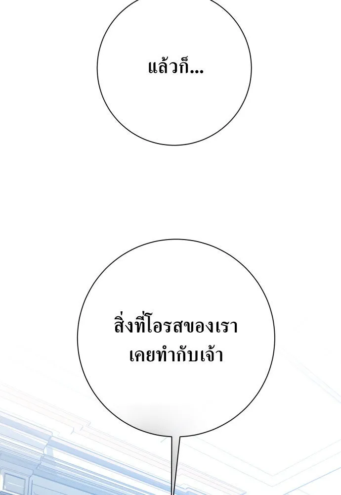 ชิงชีวิตพลิกลิขิตชะตา ตอนที่ 174. ใจที่หนักแน่น รูปที่ 77