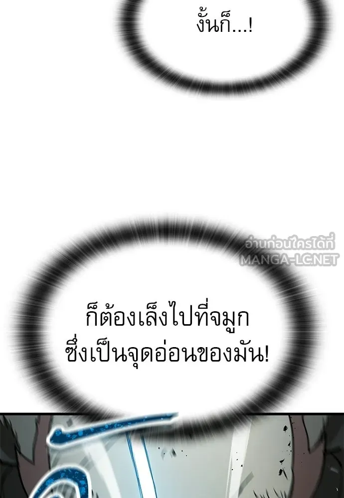 นักล่าฆ่าเพื่อรอด ตอนที่ 5 รูปที่ 60