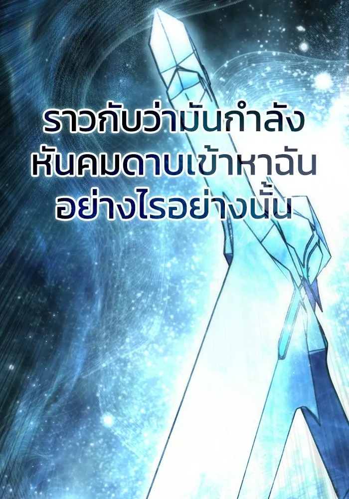 ยอดนักดาบผู้โอบอุ้มดารา ตอนที่ 113 รูปที่ 113