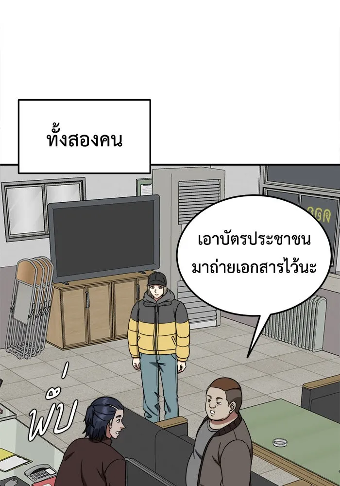 ช่วยเปลี่ยนฉันที ตอนที่ 180. คโยแทฮี 20 รูปที่ 44