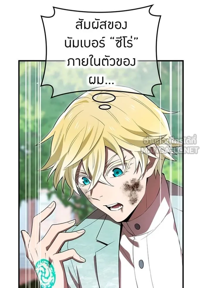 ฮันเตอร์สกิลโกง ตอนที่ 58 รูปที่ 30