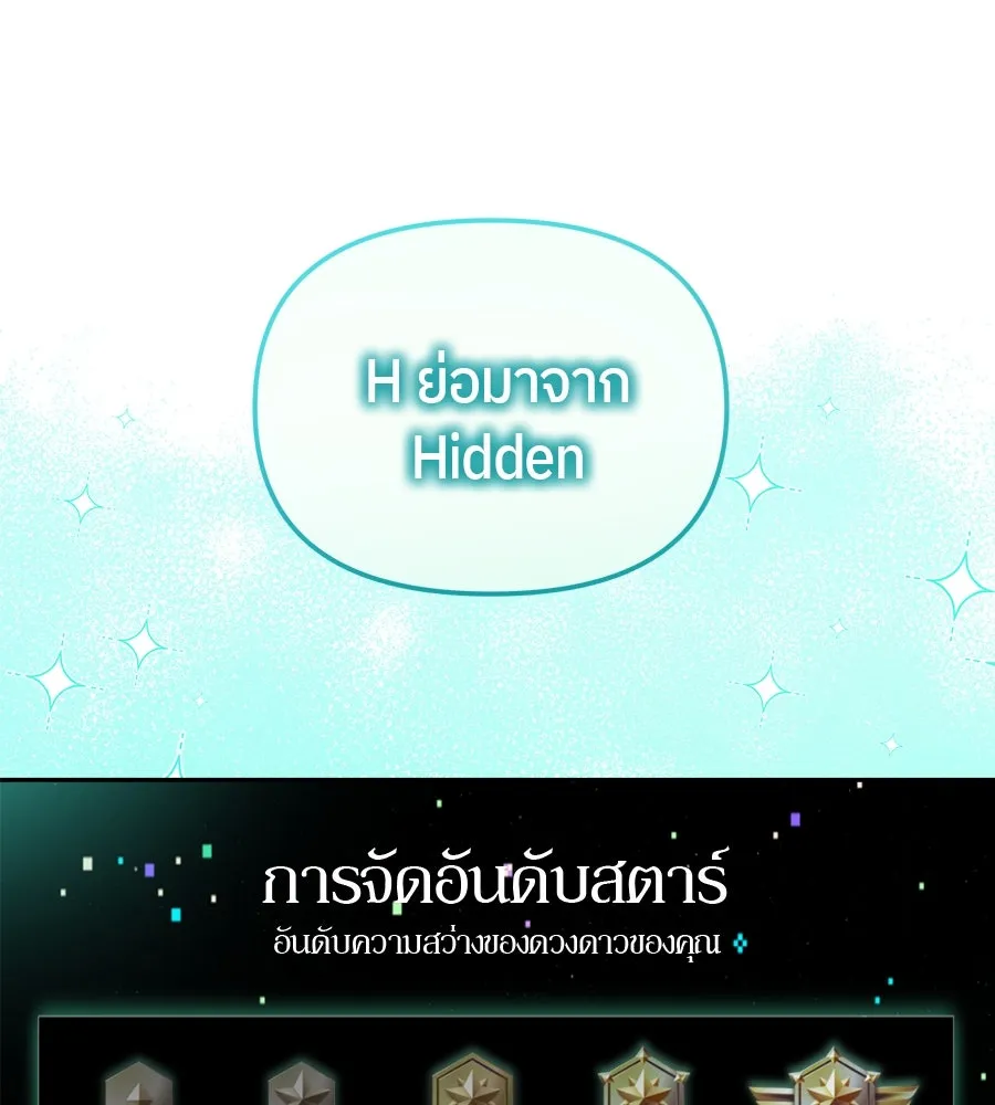 ย้อนเวลามาเป็นมักเน่ ตอนที่ 5 รูปที่ 67