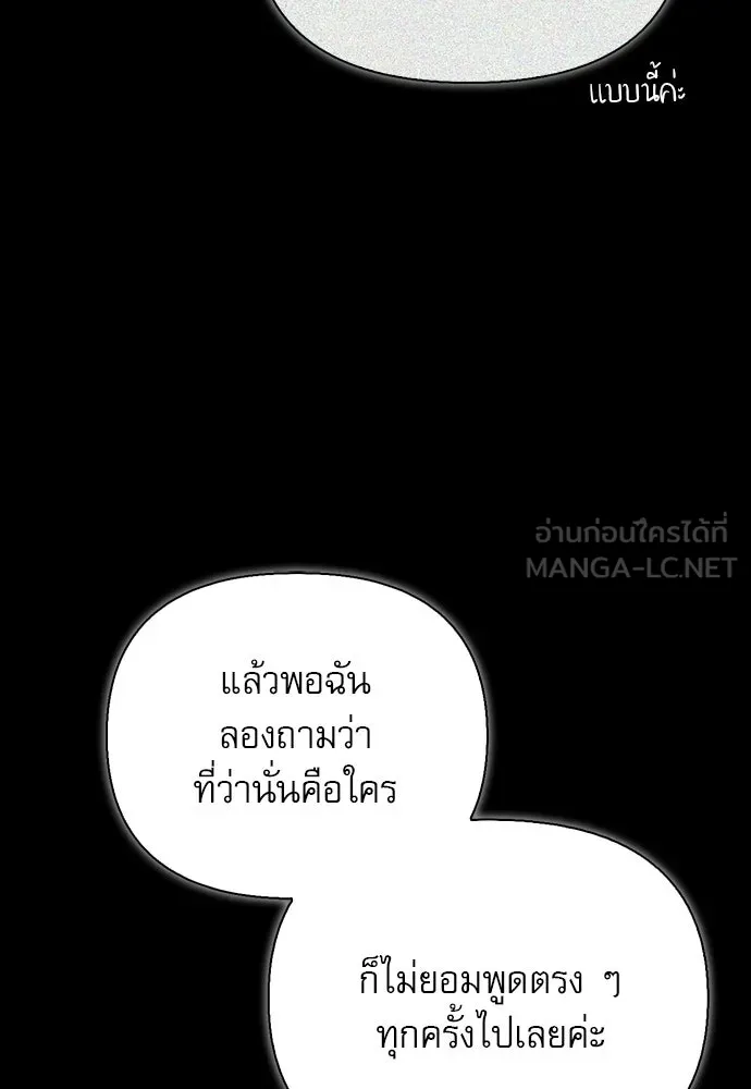 ชีวิตฮีลใจนายฮันเตอร์คลาส S ตอนที่ 46 รูปที่ 111