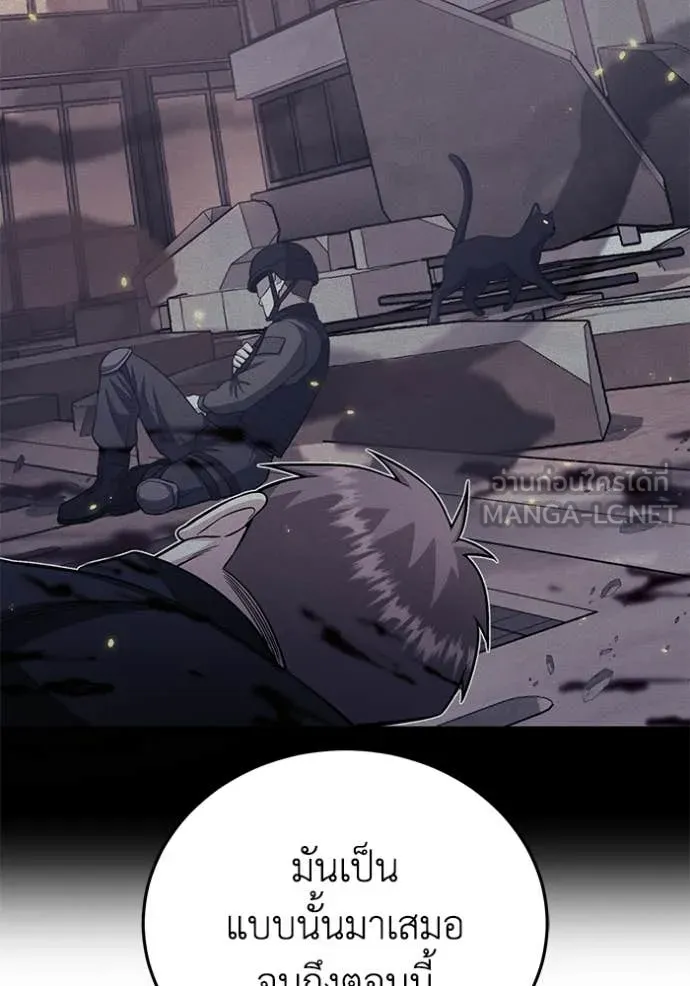 อัจฉริยะนอกคอก ตอนที่ 141 รูปที่ 8