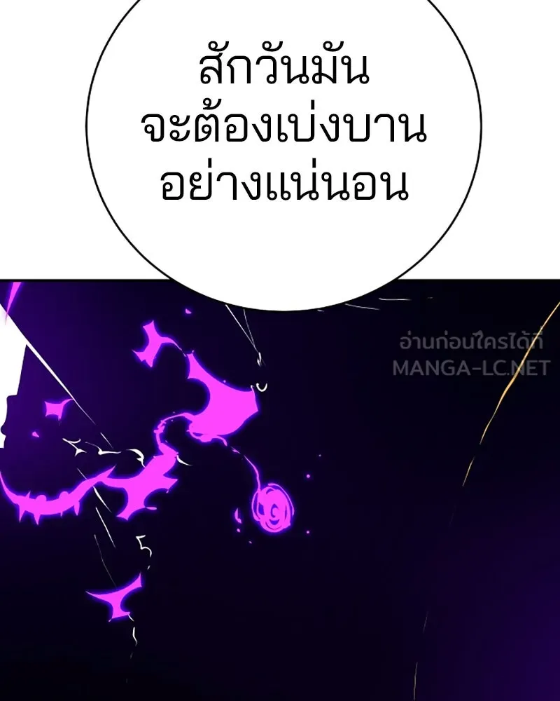 Player ตอนที่ 59 รูปที่ 27