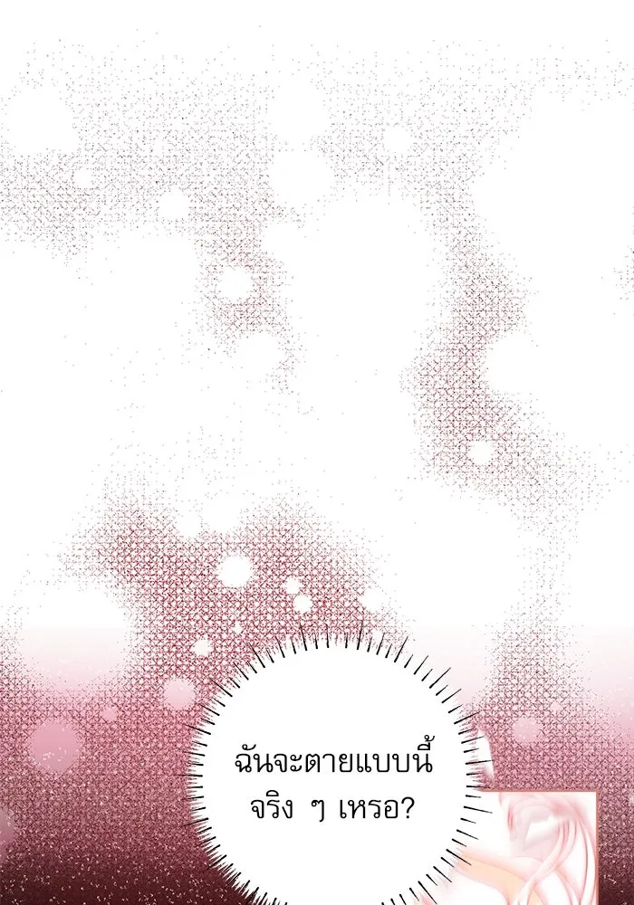 ครอบครัวตัวร้ายปล่อยฉันไปเถอะ ตอนที่ 17 รูปที่ 16