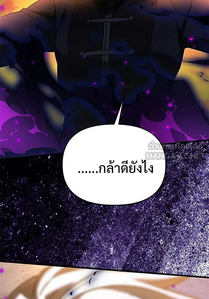 อัศวินดำล่าท้าเวลา ตอนที่ 57 รูปที่ 159