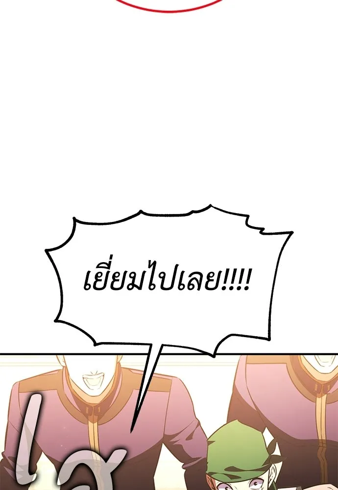 ไอ้เพลเยอร์นั่น ฉันฆ่ามันเอง ตอนที่ 91 รูปที่ 85