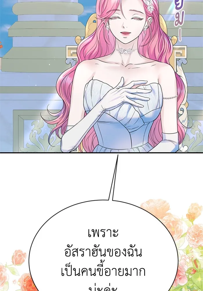 ไหนบอกว่าฉันใกล้ตาย ตอนที่ 55 รูปที่ 5