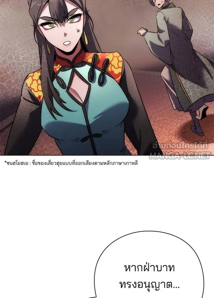 คืนแห่งโทแกบี ตอนที่ 76 รูปที่ 190