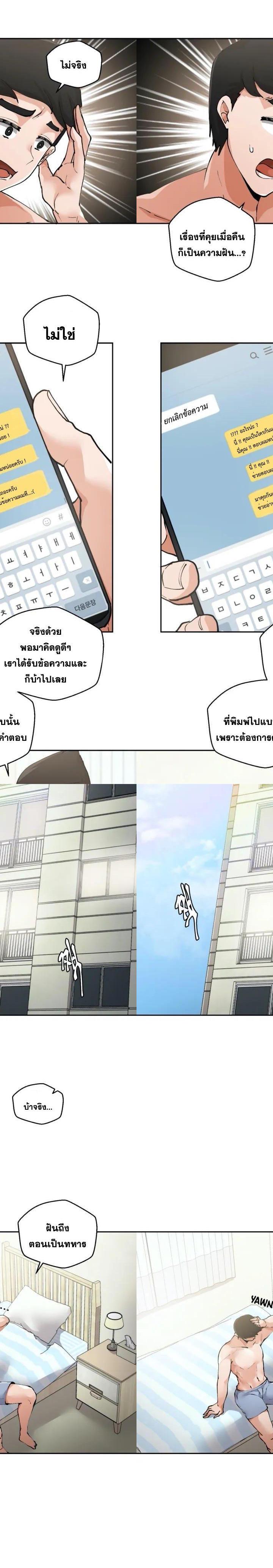 Nude Cam Girlfriend ตอนที่ 2 3