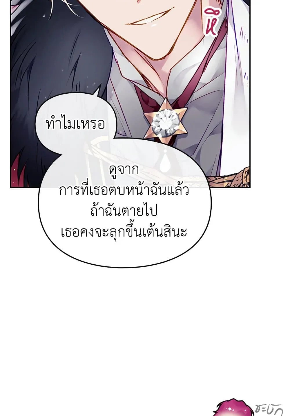 Manga-lc-com อ่านมังงะ อ่านการ์ตูน ออนไลน์ ฟรี Death Is The Only Ending For The Villainess ตอนที่ 1 2 3 4 5 6 7 8 9 10 11 12 13 14 ฟรี ไม่มีโฆษณา Manga-lc - อ่าน มังงะ อ่าน การ์ตูน ออนไลน์ อ่านมังงะ ฟรี