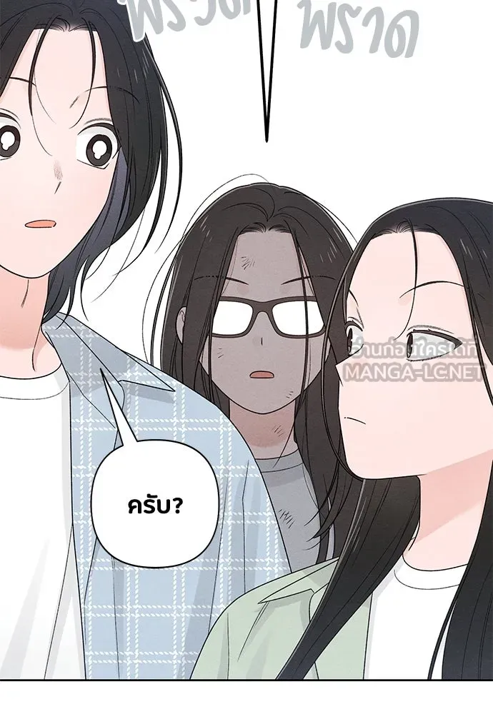 เป็นวัยรุ่นมันเหนื่อย ตอนที่ 73 รูปที่ 27