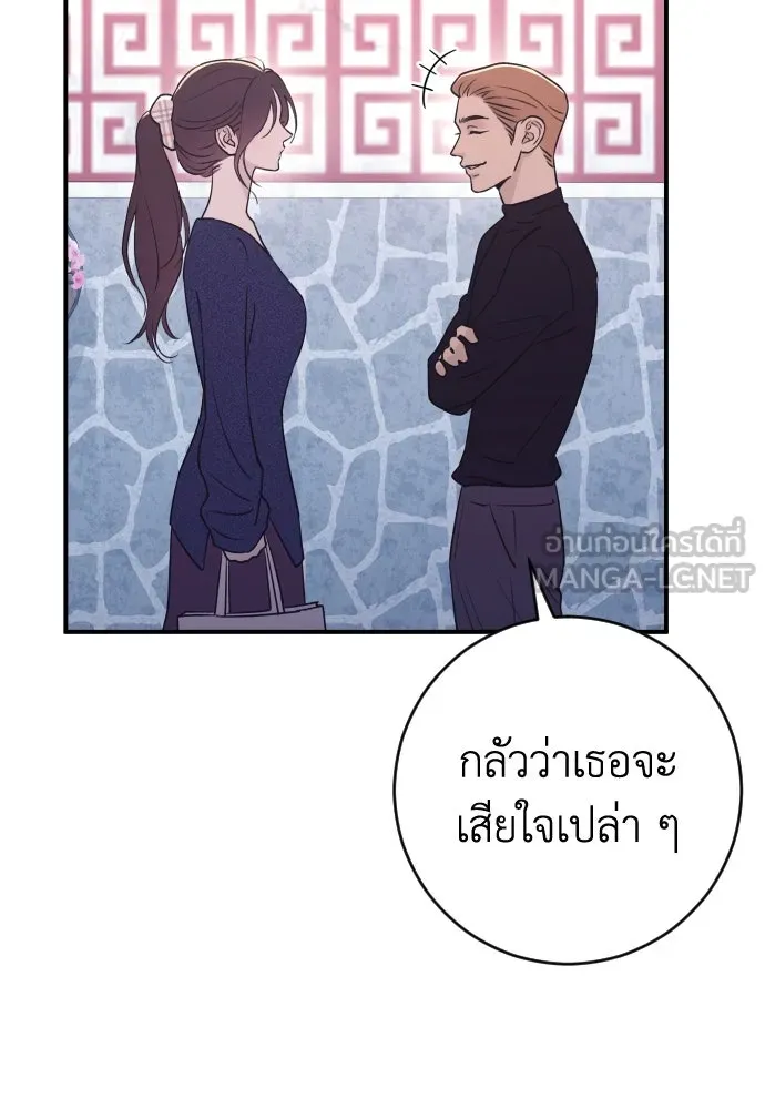 รักไร้ราคา ตอนที่ 18 รูปที่ 102