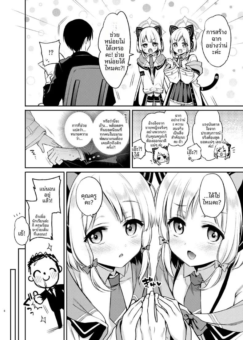 Doujin-Lc- อ่าน โดจิน มังฮวา เกาหลี ญี่ปุ่น จีน แปลไทย เกมพิชิตคุณครู (sasachinn) (Blue Archive) ตอนที่ 1 2 3 4 5 6 7 8 9 10 11 12 13 14 ฟรี ไม่มีโฆษณา อ่าน โดจิน Manhwa เกาหลี ญี่ปุ่น จีน เรามีครบ คัดมาให้เน้นๆ โดจิน 18+ รับประกันความฟินโดย  Doujin Lc