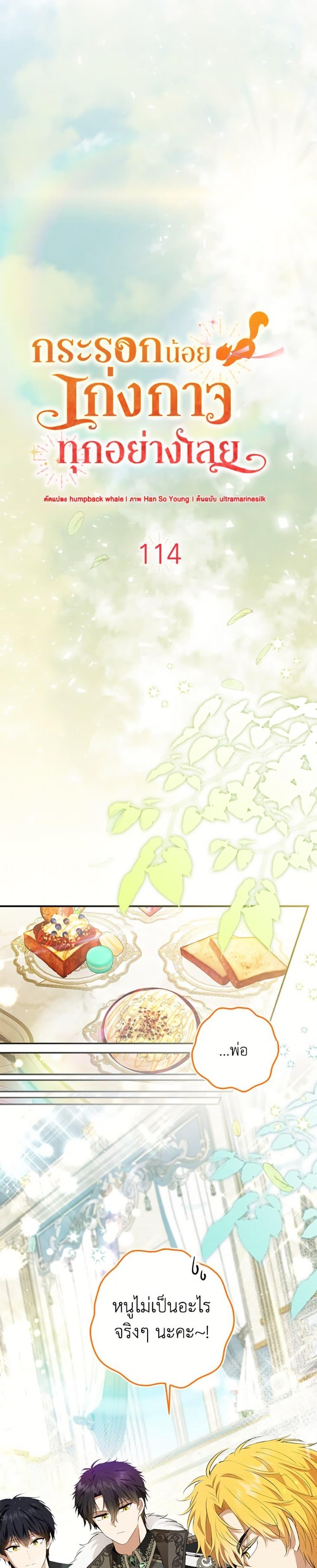 Manga-lc-com อ่านมังงะ อ่านการ์ตูน ออนไลน์ ฟรี Baby Squirrel Is Good at Everything ตอนที่ 1 2 3 4 5 6 7 8 9 10 11 12 13 14 ฟรี ไม่มีโฆษณา Manga-lc - อ่าน มังงะ อ่าน การ์ตูน ออนไลน์ อ่านมังงะ ฟรี