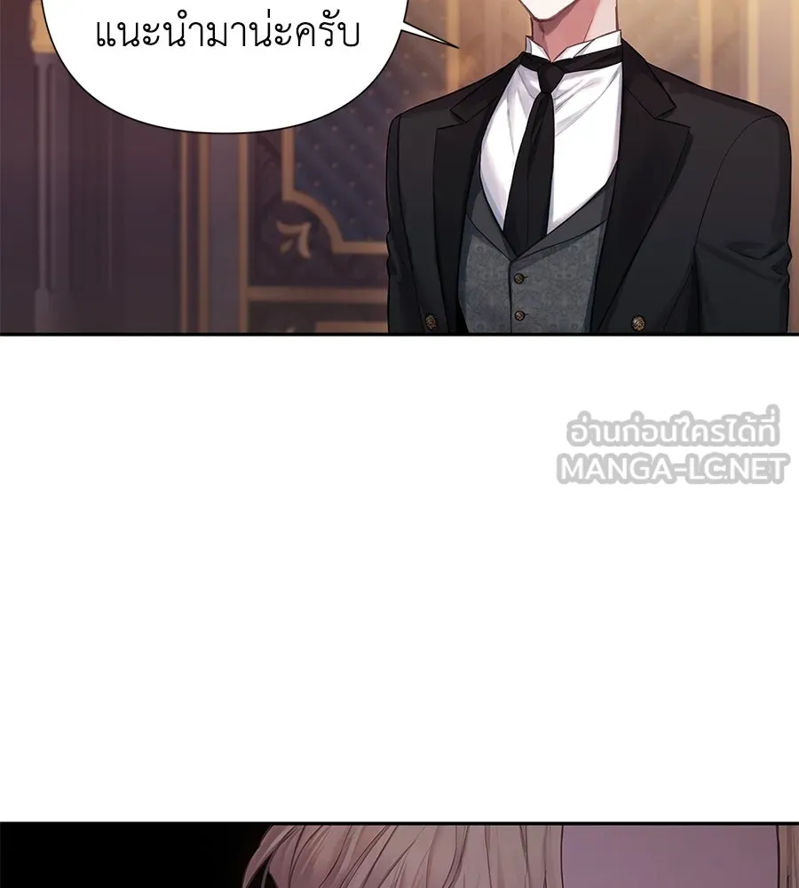 บาสเตียน ตอนที่ 4 รูปที่ 75