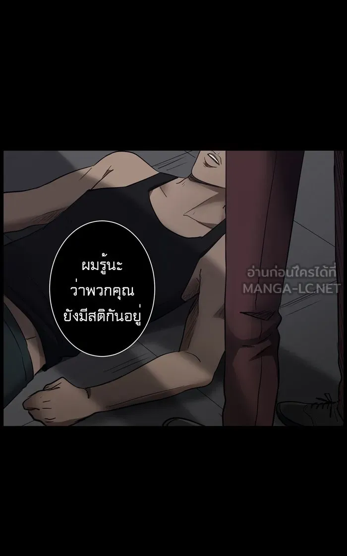Hunter Game ตอนที่ 10  (the beginning) รูปที่ 15