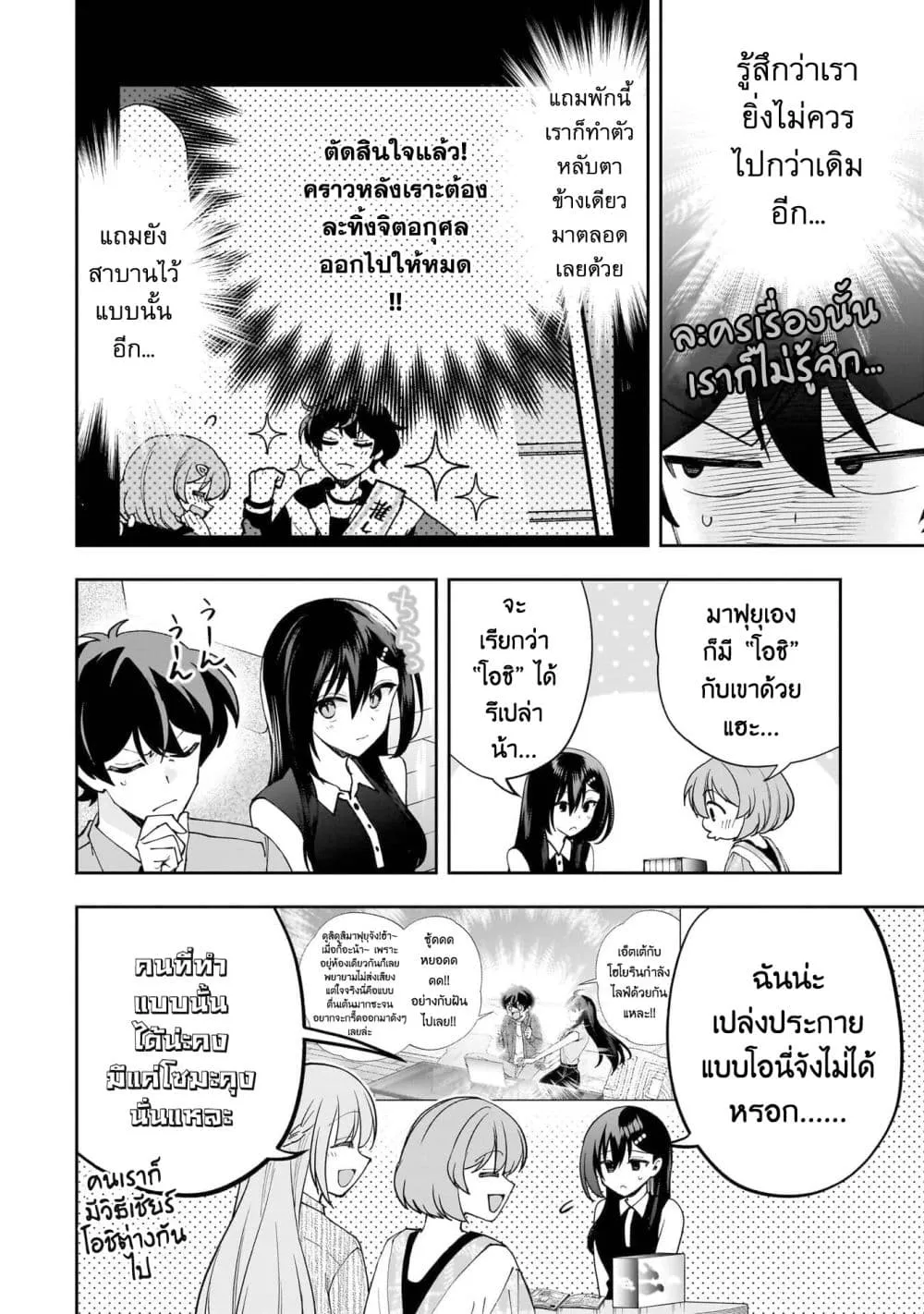 Manga-lc-com อ่านมังงะ อ่านการ์ตูน ออนไลน์ ฟรี Net no “Oshi” to Real no “Oshi” ga Tonari ni Hikkoshite Kita ตอนที่ 1 2 3 4 5 6 7 8 9 10 11 12 13 14 ฟรี ไม่มีโฆษณา Manga-lc - อ่าน มังงะ อ่าน การ์ตูน ออนไลน์ อ่านมังงะ ฟรี