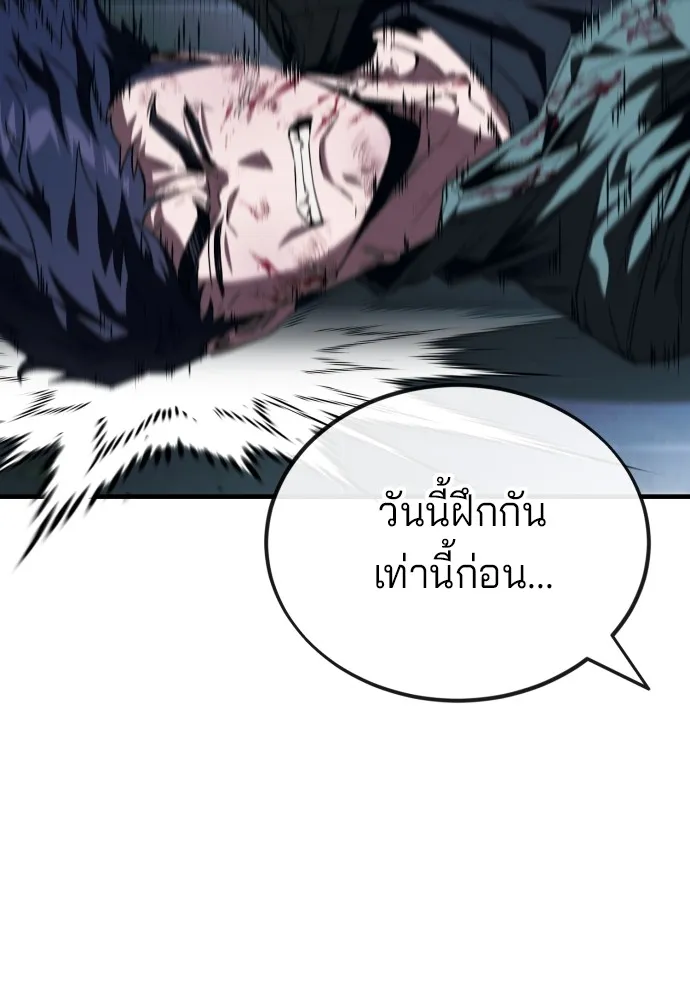 สนิมเชือดเลือดสาด ตอนที่ 7 รูปที่ 182