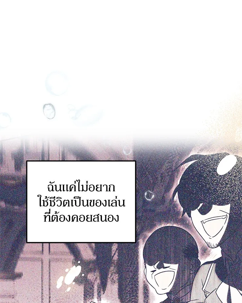 ดัชเชสเชลย ตอนที่ 3 รูปที่ 118