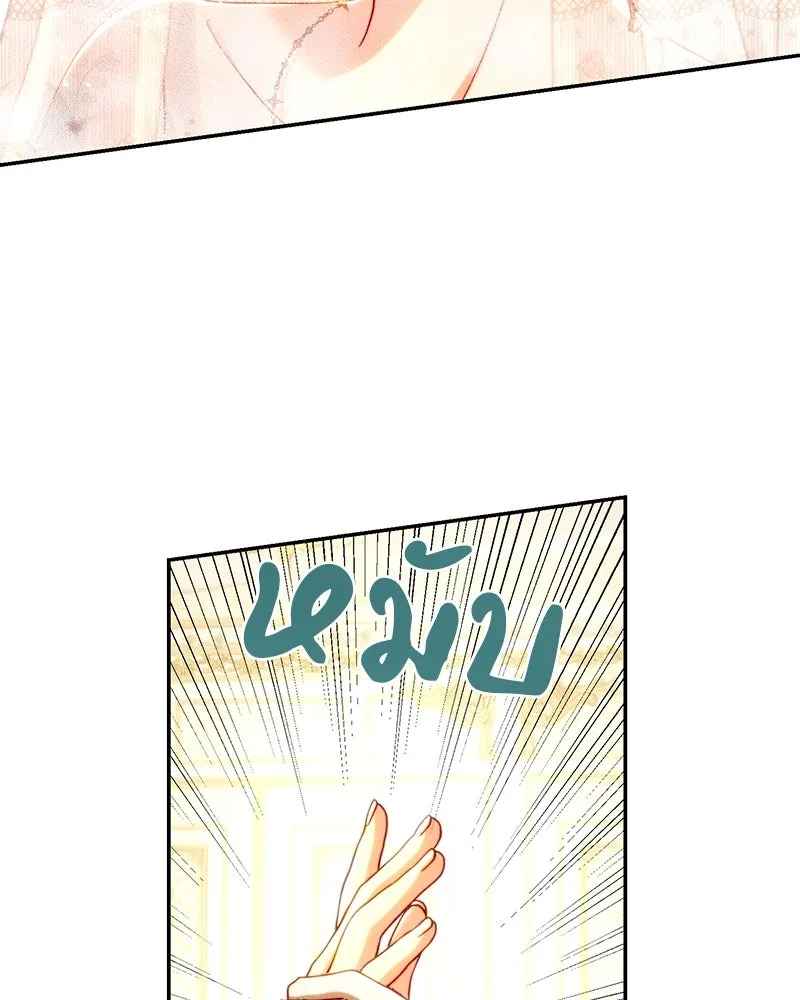 เจ้าหญิงคลั่งแห่งวังหลวง ตอนที่ 73 รูปที่ 88