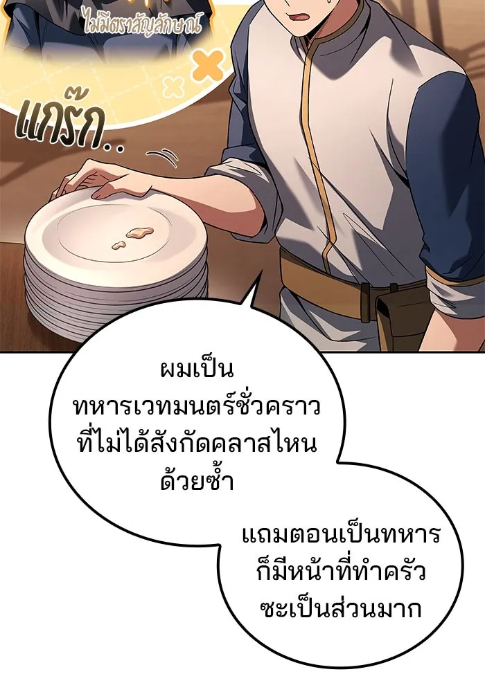 ครัวจอมเวท ตอนที่ 92 รูปที่ 109