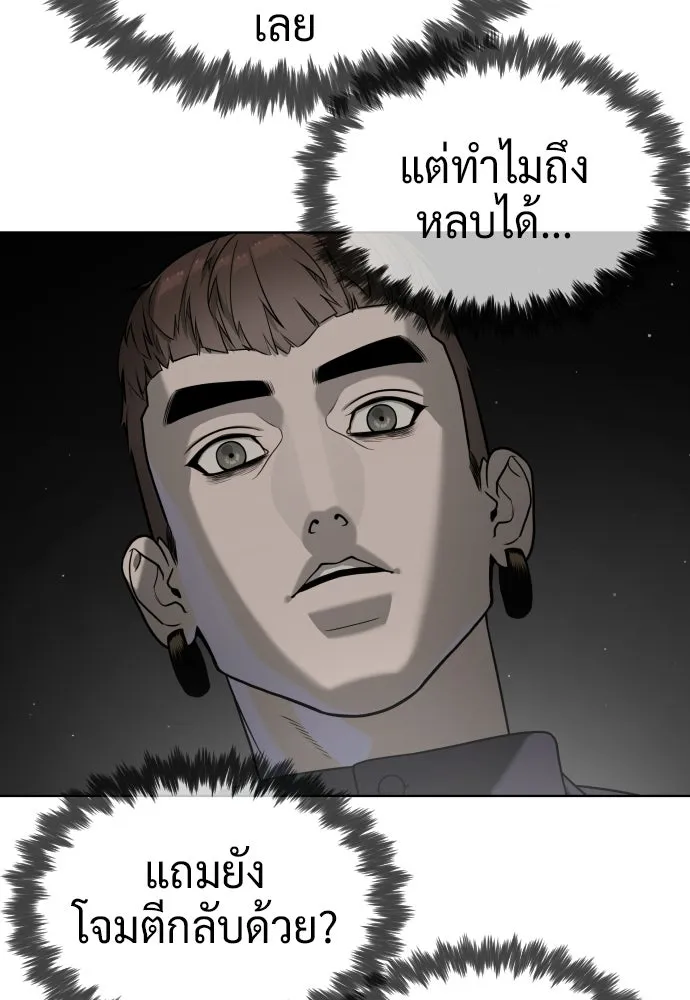 นักฆ่าย้อนวัย ตอนที่ 113 รูปที่ 116