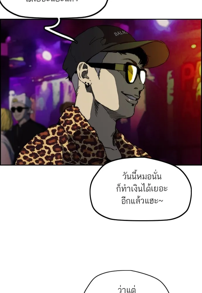 ปั่นสู้ฝันbrWind Breaker ตอนที่ 61 รูปที่ 37