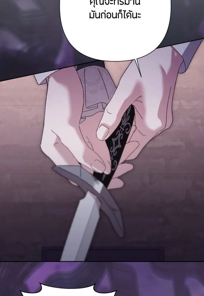 แด่ใจที่ไร้รัก ตอนที่ 46 รูปที่ 37