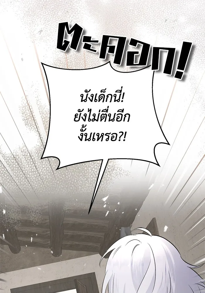 ชีวิตใหม่ในตระกูลมือสังหาร ตอนที่ 1 รูปที่ 76