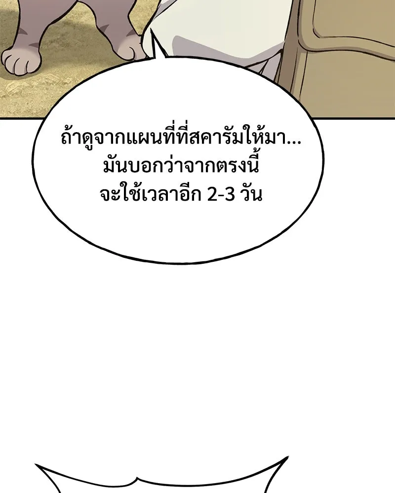 ปลูกผักพิชิตหอคอย ตอนที่ 76 รูปที่ 52