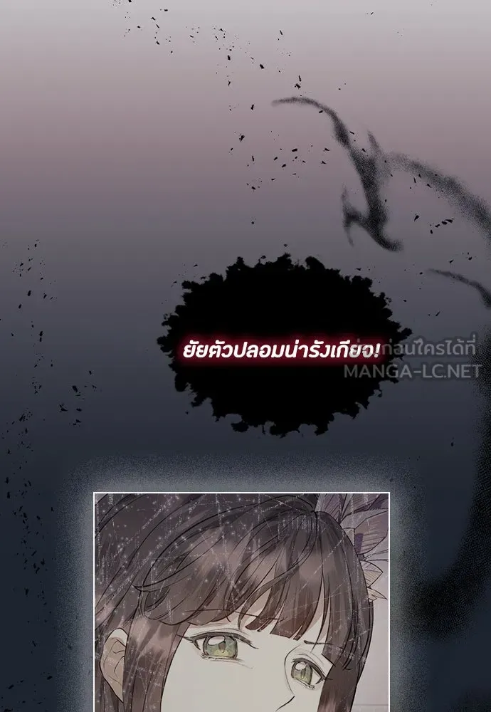 ลูกสาวตัวปลอมของท่านดยุก ตอนที่ 35 รูปที่ 114