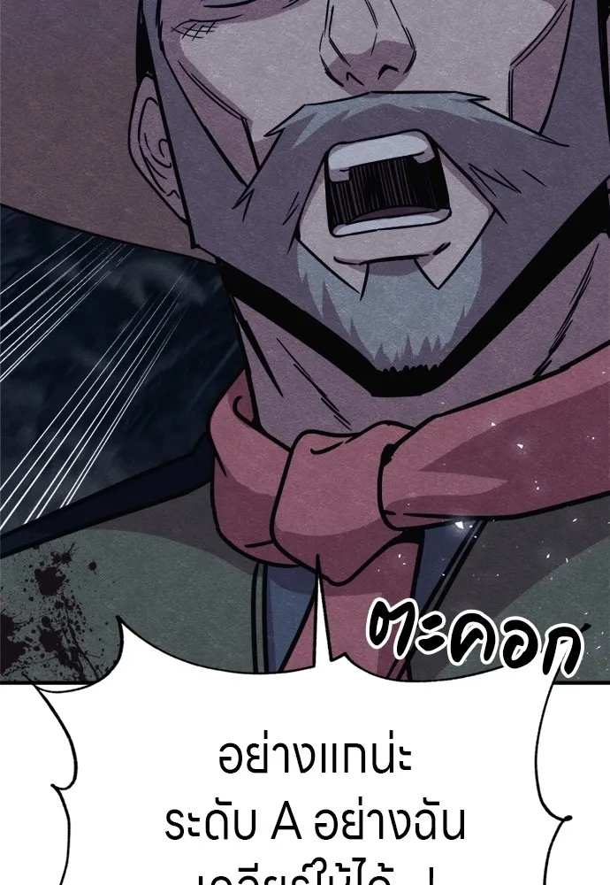 Zombie X Slasher ตอนที่ 41 รูปที่ 155