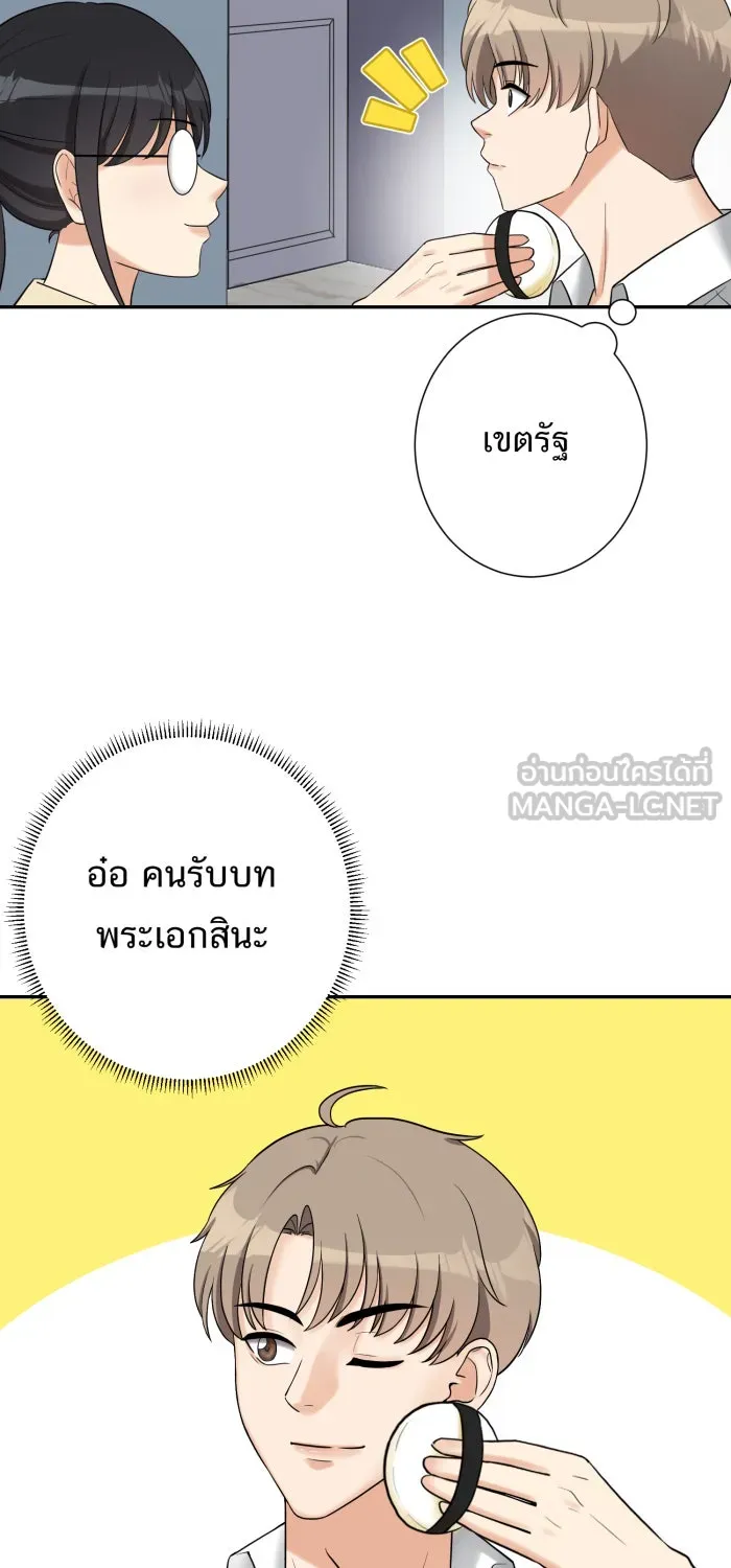 ตื่นมาอีกทีก็เป็นนายเอกไปซะแล้ว ตอนที่ 3 ให้เข้ามาไม่ได้! รูปที่ 39